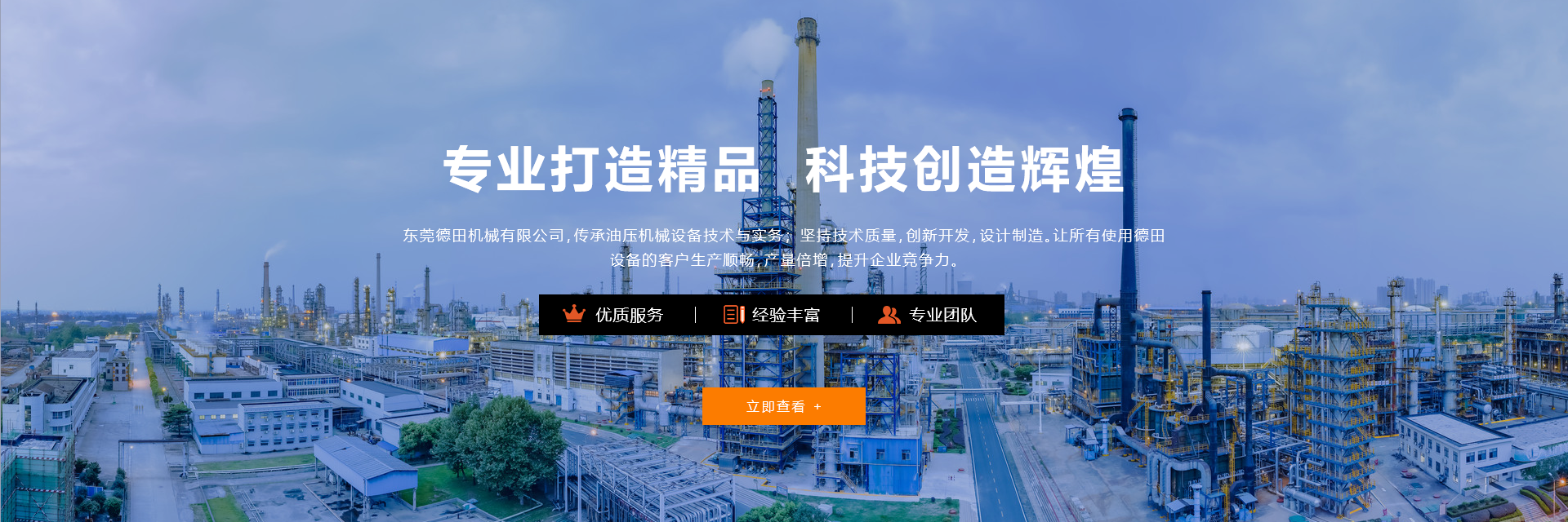 高分子材料成型機(jī)
