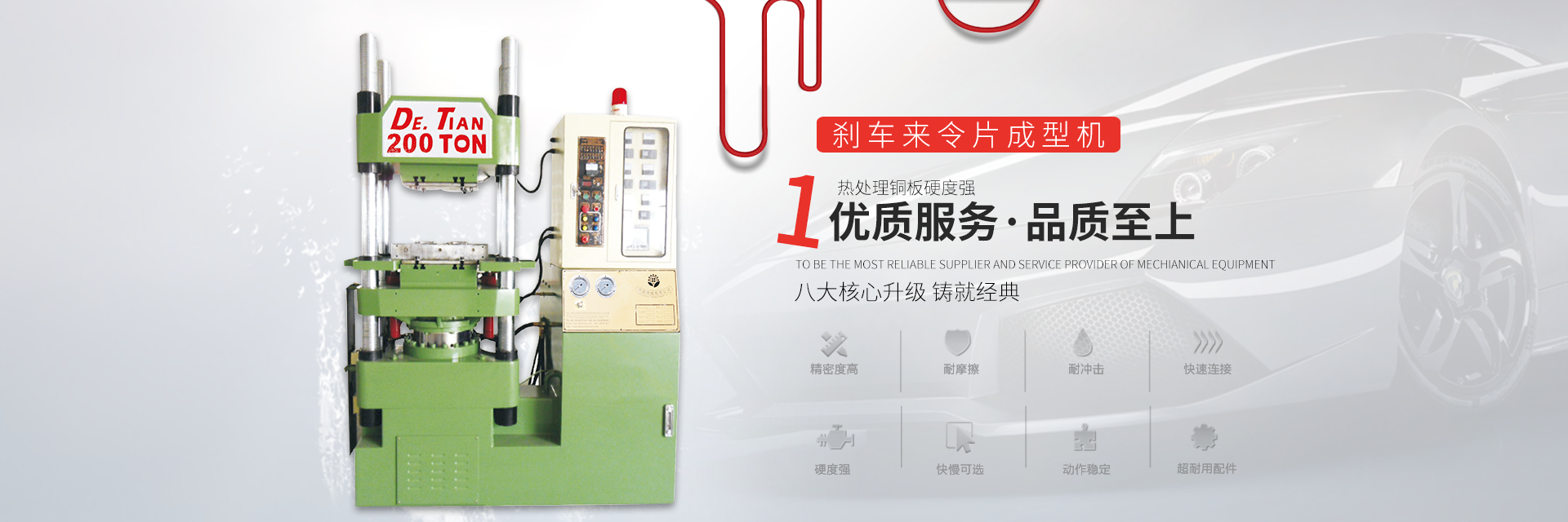 原料試驗(yàn)機(jī)